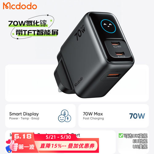70W带智显三口英欧美用手机插头
