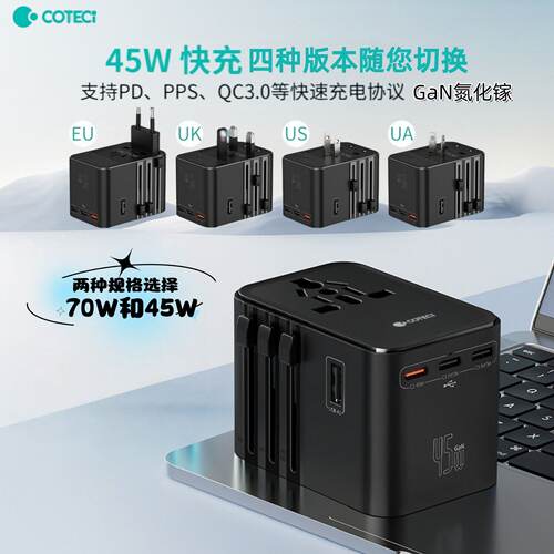 US美/AU澳/UK英/EU欧可切换插头