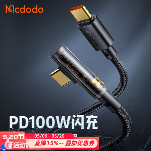 苹果安卓弯头CtoC快充加长1.8米