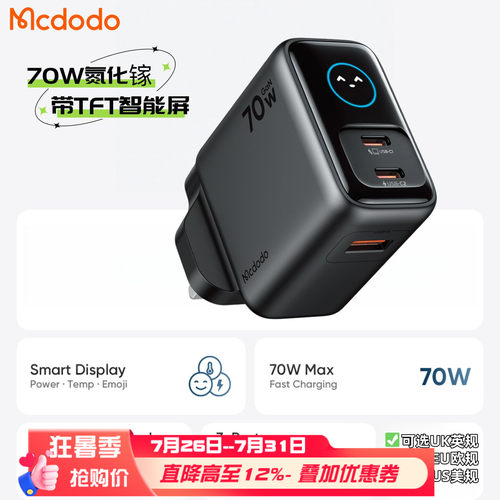 70W带智显三口英欧美用手机插头