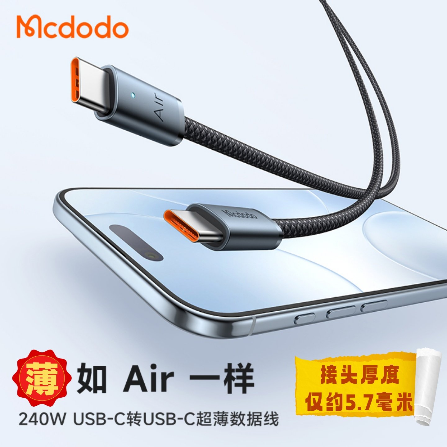 麦多多超薄双头typec带灯数据线适配iphone17pro/16手机C转lightning快充mac笔记本电脑ctoc平板pd加长充电线