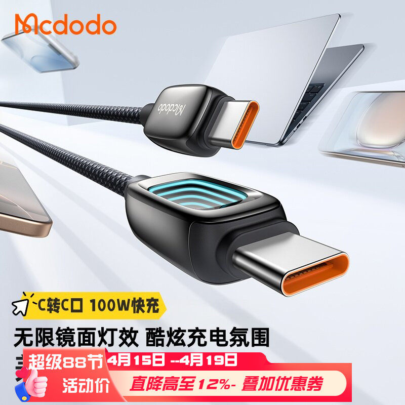 麦多多创意灯效ctoc数据线适配iphone12-17pro三星华为荣耀超级快充5A安卓typec手机Mac笔记本电脑ipad充电线