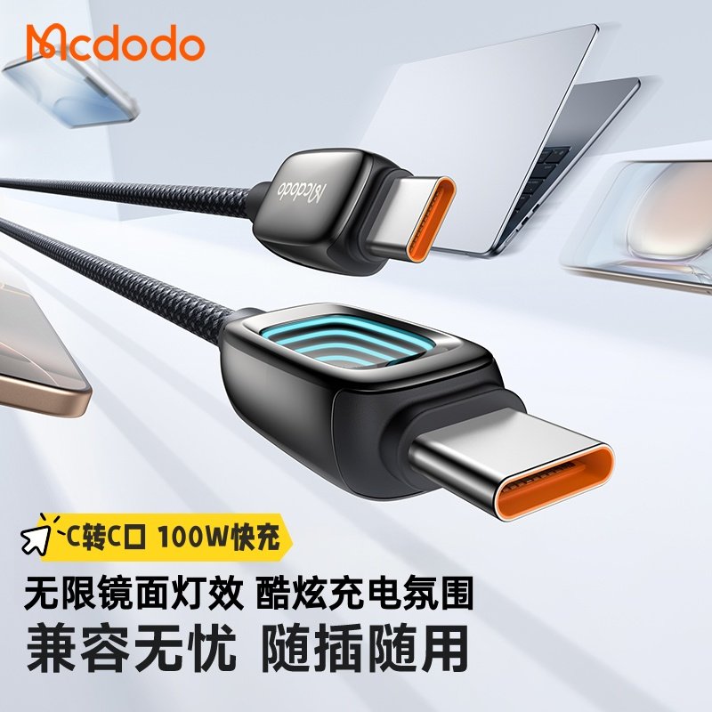 麦多多创意灯效ctoc数据线适配iphone12-17pro三星华为荣耀超级快充5A安卓typec手机Mac笔记本电脑ipad充电线