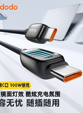 麦多多创意灯效ctoc数据线适配iphone12-17pro三星华为荣耀超级快充5A安卓typec手机Mac笔记本电脑ipad充电线