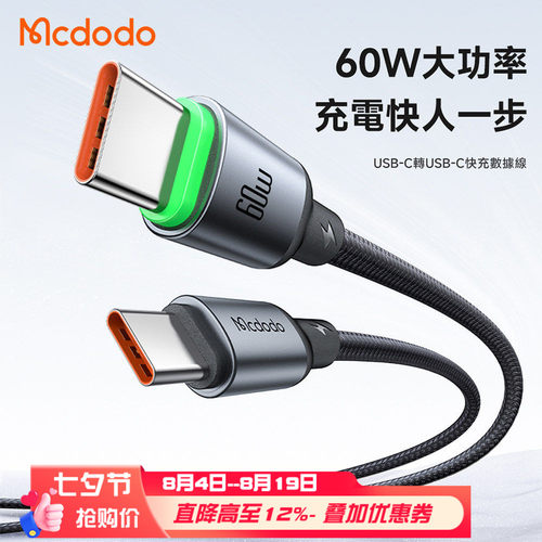 加长带灯苹果安卓手机平板充电线