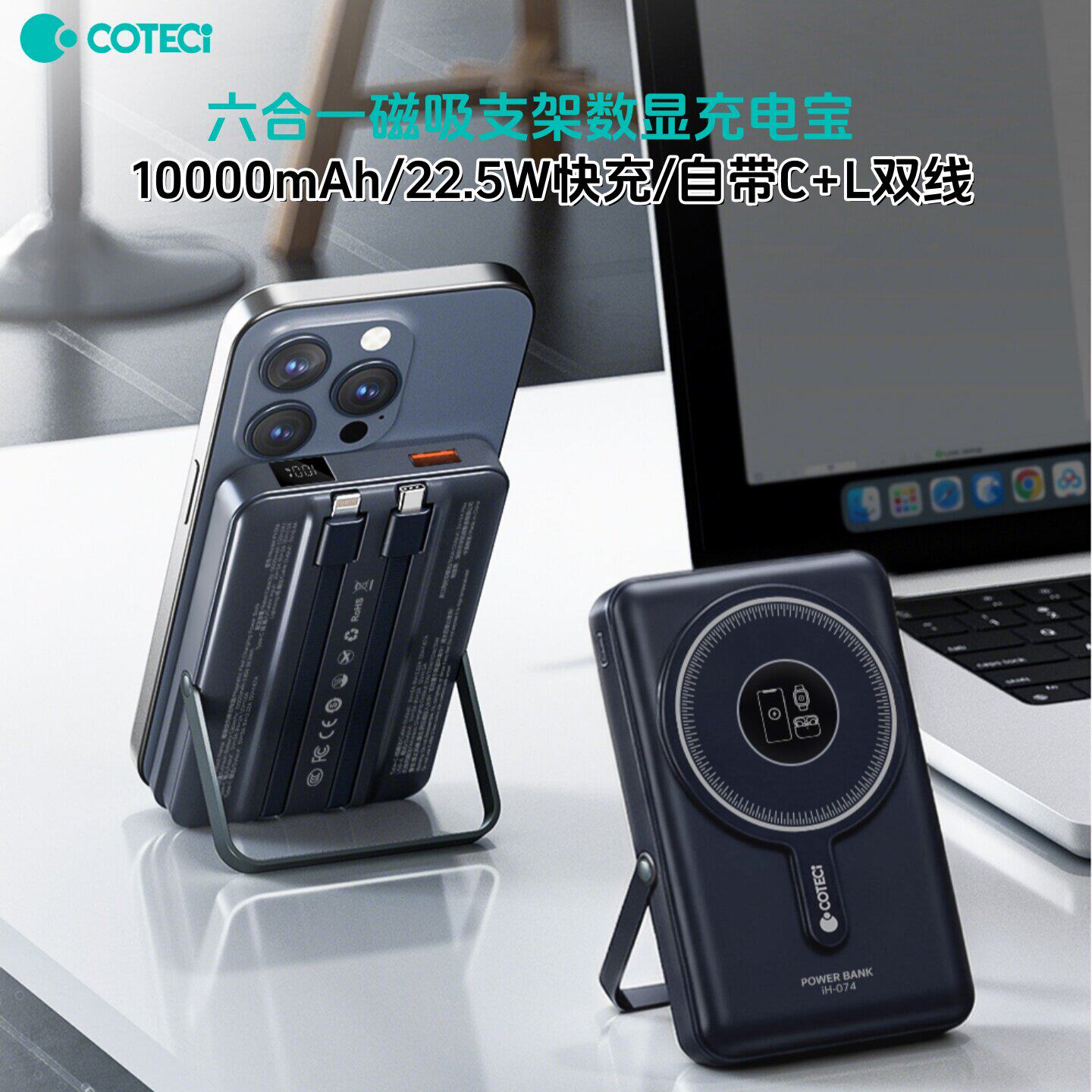 COTECI自带双线pd快充适用于苹果17手机手表耳机无线充数显充电宝