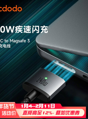 麦多多typec转magsafe3磁吸线140W快充适用苹果笔记本macbook air m3/pro充电器线Mac电脑m2/m4/m5磁性充电线