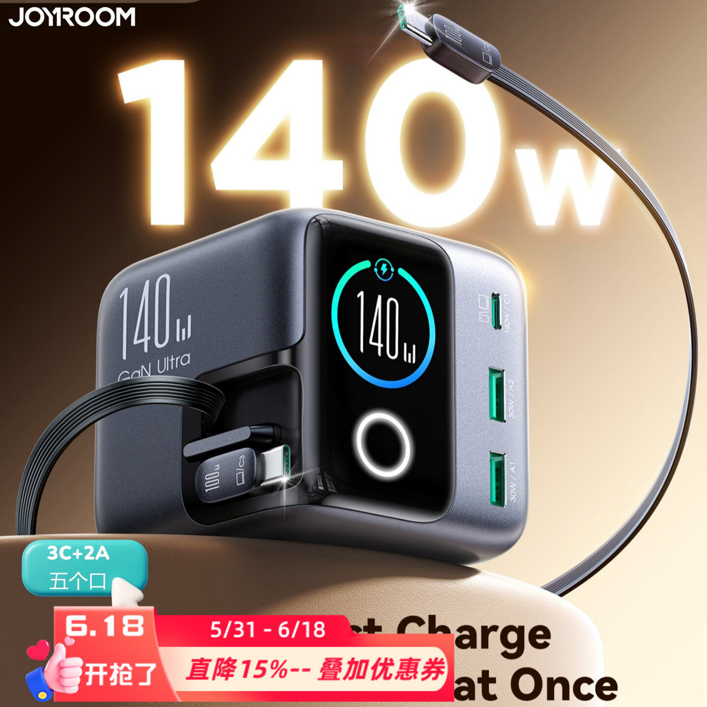 机乐堂UK英欧澳规桌面充电站自带伸缩Typec线多口GaN氮化镓140W笔记本电脑iphone安卓手机平板智能屏显快充头