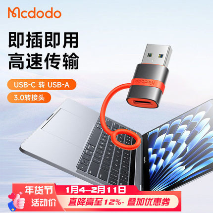 麦多多 手机数据线转换头带挂绳TypeC转USB A转接器usb c to usb A台式机扩展口笔记本电脑硬盘转换头USB3.0