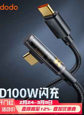 麦多多双typec数据线适用苹果17/16/15p联想华为macbook笔记本ipad平板快充CtoC三星PD60W手游弯头手机充电线