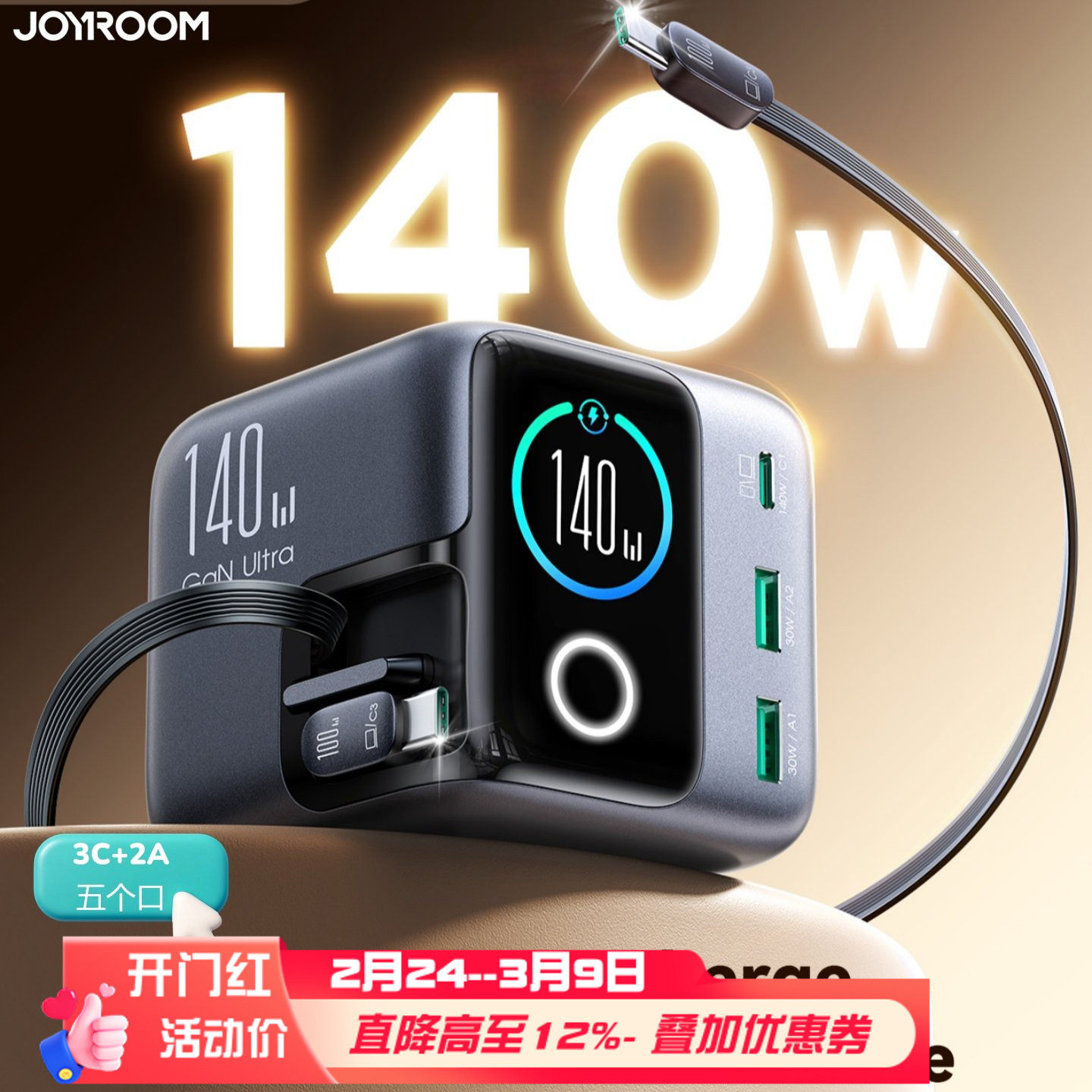 机乐堂UK英欧澳规桌面充电站自带伸缩Typec线多口GaN氮化镓140W笔记本电脑iphone安卓手机平板智能屏显快充头