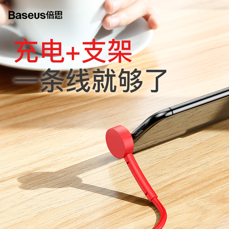 倍思iphoneX快充线苹果6S充电器线创意8Plus弯头5快充i8手机支架