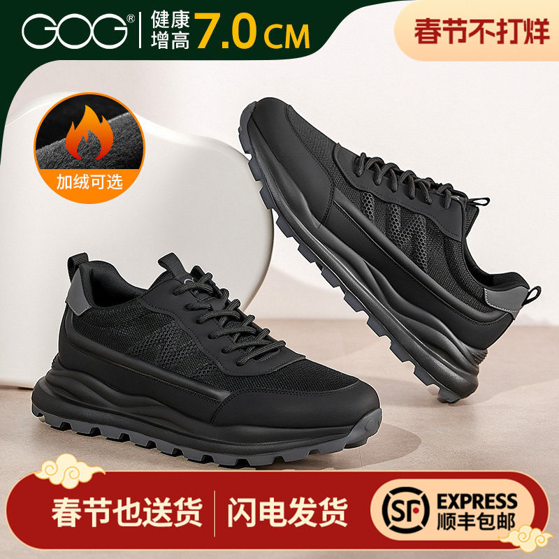 高哥增高鞋冬季运动男鞋加绒保暖舒适轻便鞋子男款内增高休闲鞋