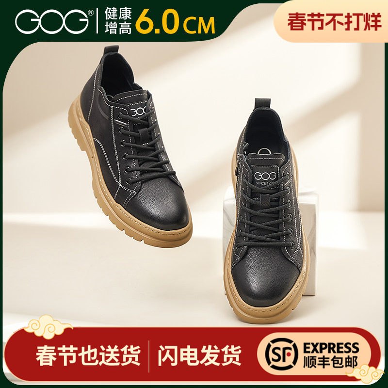 高哥增高鞋男鞋复古真皮休闲鞋男士官方正品低帮隐形内增高工装鞋