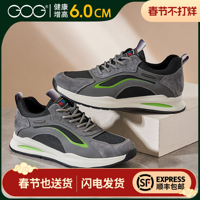 高哥增高鞋男春季新款百搭跑步鞋男款运动休闲鞋内增高鞋子