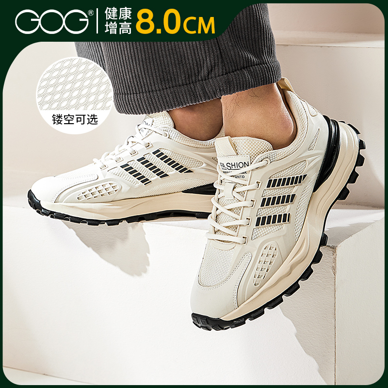 高哥橡男鞋增高8cm夏季