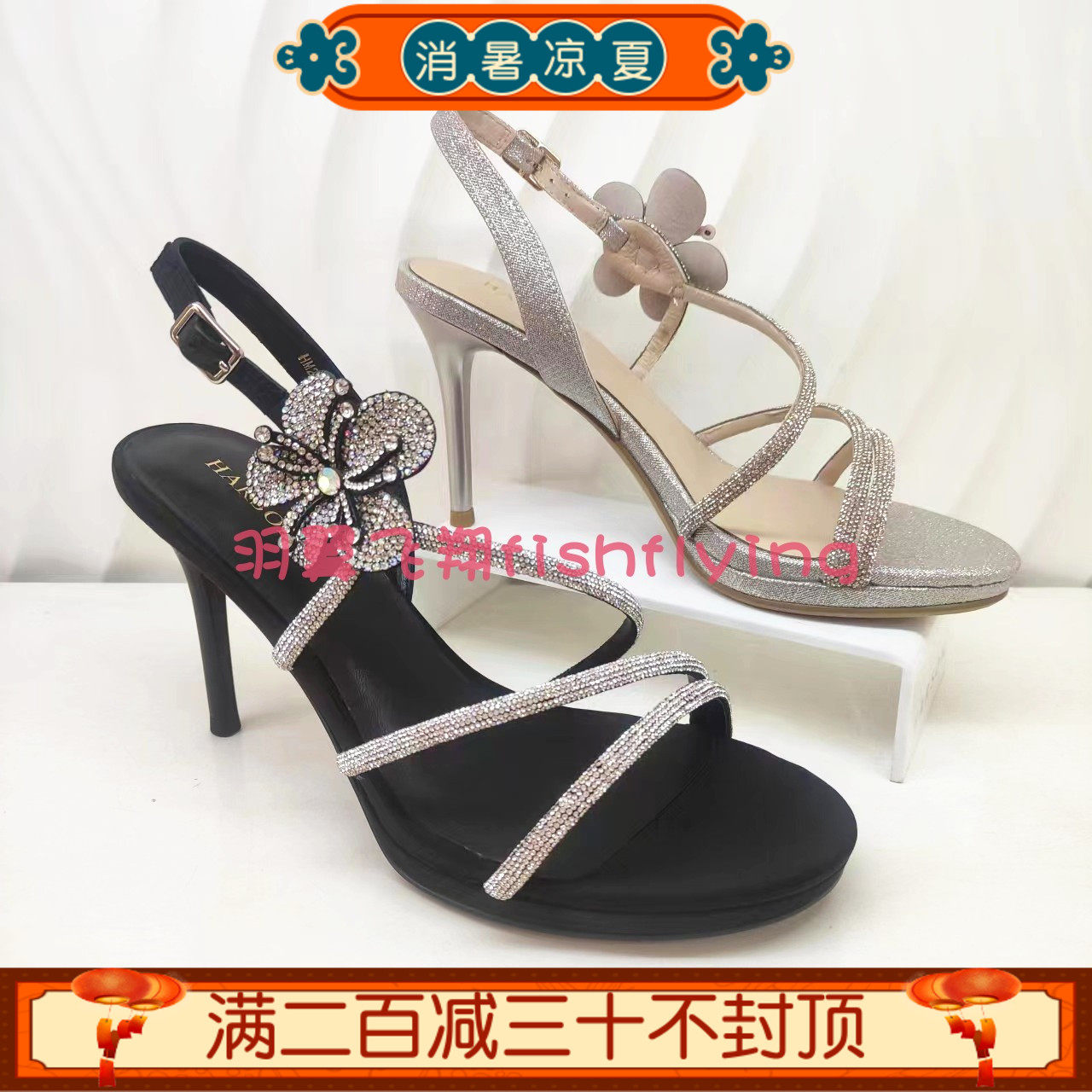 HM246025哈森专柜正品2024夏新款细高跟细带防水台花朵黑金女凉鞋图片