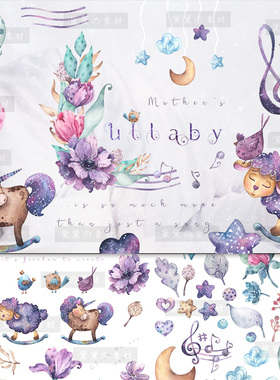 手绘水彩紫色木马音符幼儿婴儿摇篮曲海报设计装饰PNG图片素材