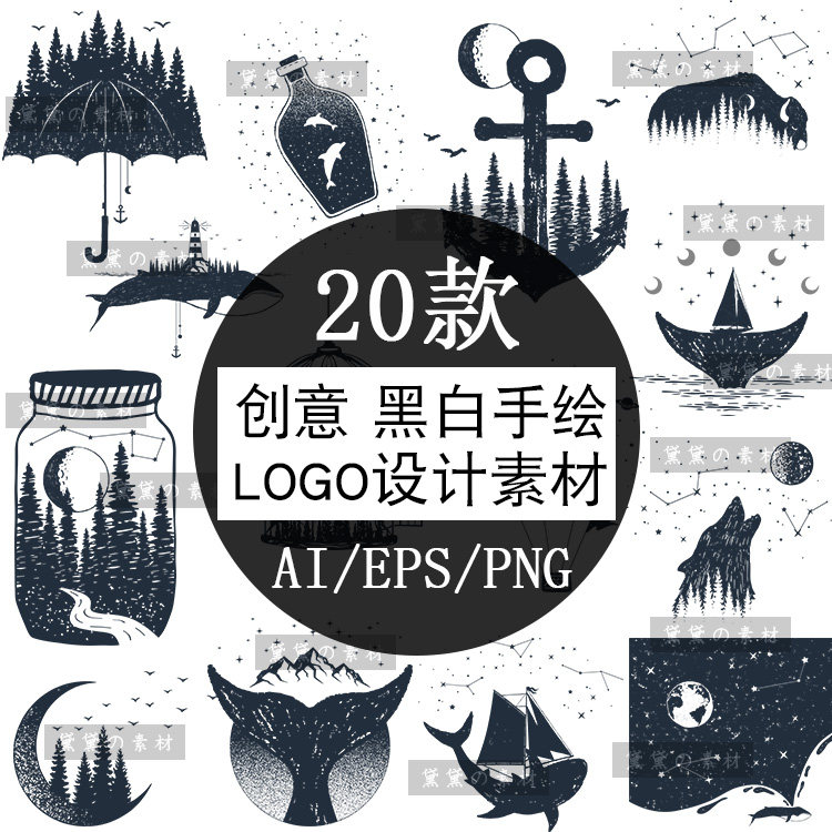 20张国外欧美创意黑白极简风logo设计素材eps ai矢量png免扣图片