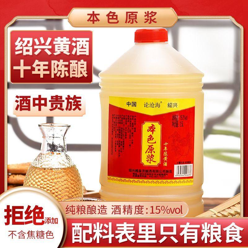 绍兴黄酒十年陈15度本色原浆纯粮食拒绝添加5/10斤桶装一级花雕酒,酒类,传统黄酒,淘宝优惠券,粉丝福利购,淘宝优惠卷