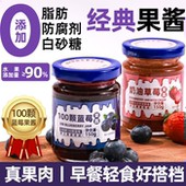 百伯利蓝莓酱150g果酱无添加0脂肪纯熬草莓酱烘焙早餐面包吐司酱