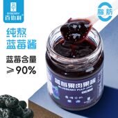 百伯利蓝莓果肉果酱0脂肪0添加草莓涂抹早餐面包吐司即食调味酱