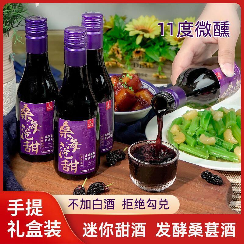百伯利桑葚酒原汁发酵甜型187ml小瓶装11度微醺水果酒高档礼盒装 - 实物图