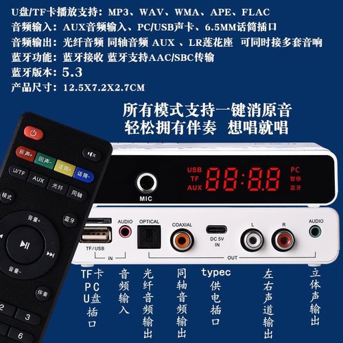 蓝牙5.33音频接收器光纤同轴输出