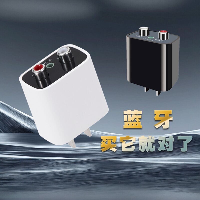 蓝牙音频接收器5.3音响音箱功放无损立体声电脑电视转无线适配器