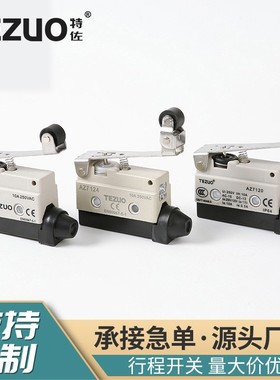 限位行程开关AZ7311/7141/7144/7110/7312/7124微动滑轮耐高温