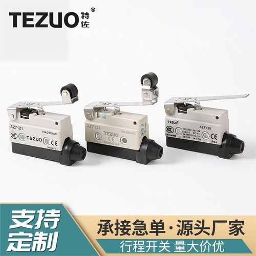 限位行程开关AZ7311/7141/7144/7110/7312/7124微动滑轮耐高温