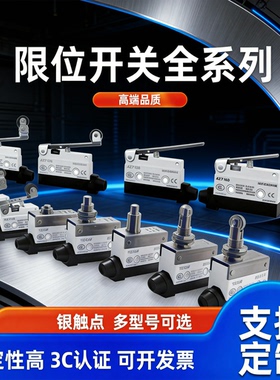 特佐限位微动开关TZ AZ-7311 7312 7310 7121 7141 7144 7124D4MC