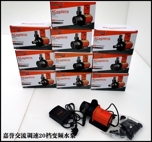 嘉誉超静音潜水泵 交流 直流 变频 循环泵静音泵 可调档 外控制器