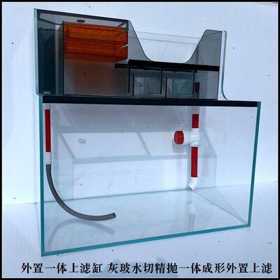 一体上滤缸 顶滤缸 水切割水切刀 干湿分离上滤鱼缸顶滤龟缸定制
