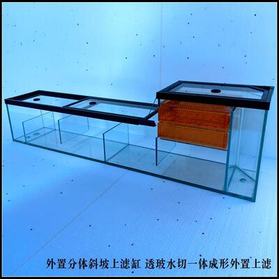 分体 独立 外置上滤缸 顶滤缸 水切割水切刀 干湿分离上滤鱼缸