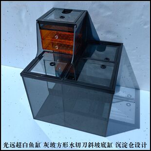 灰玻璃水切刀田字四格 T字三格 阶梯型沉淀仓底缸过滤底滤缸 干湿