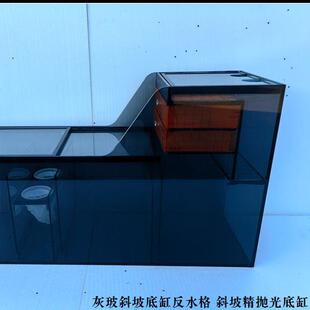 灰玻璃阶梯型沉淀仓底缸过滤底滤槽过滤缸溪流缸干湿分离滤袋支架