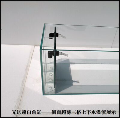 光远超白鱼缸侧面超薄溢流