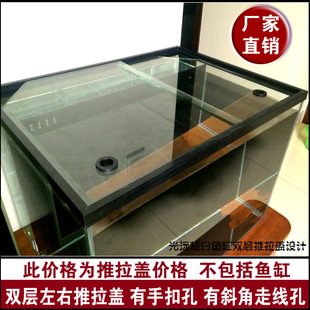 光远 超白鱼缸 双层左右推拉盖 包边条 双层滑道  滑轨 推拉盖板