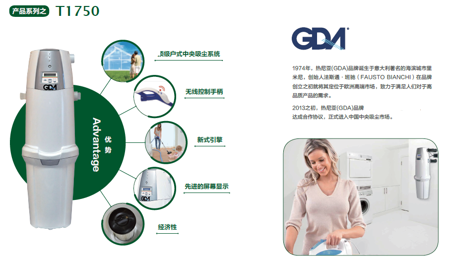 意大利原装进口中央吸尘系统/除尘系统主机无线 适用1000平米以下