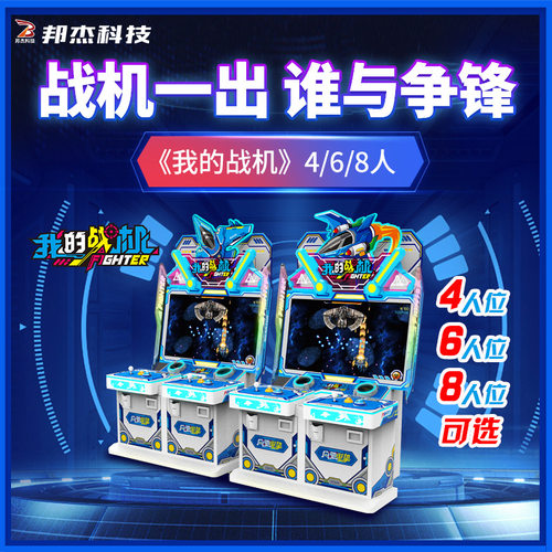 电玩城电玩城娱乐设备