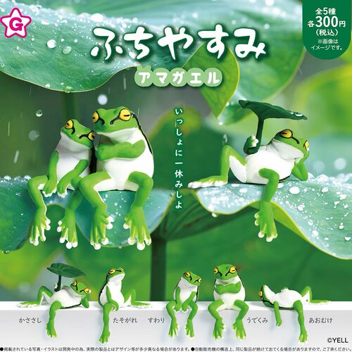 日本正版YELL 边缘午后休息的树蛙扭蛋 撑着荷叶的睡觉青蛙摆件