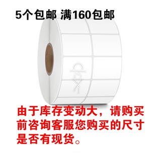 纸RFID标签70 gt800不干胶条码 银色PET标签纸zd888条码 纸50