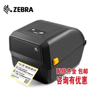 碳带 条码 ZD888 斑马 配件 GK888T 打印机 转化器 轴 打印头