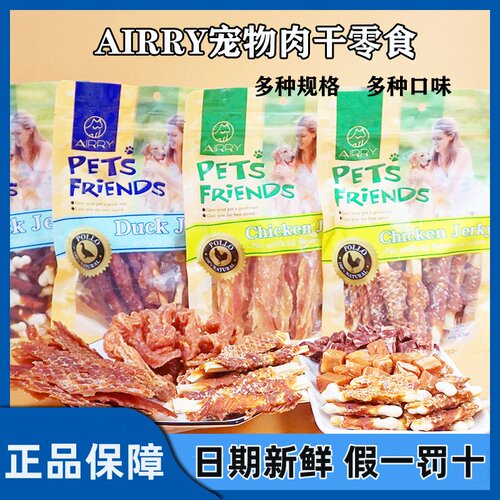 AIRRY宠物肉类零食狗狗训练奖励磨牙零食清洁口腔磨牙棒桶装鸡肉