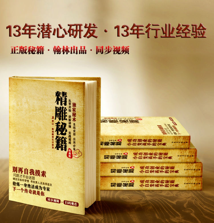 教程秘籍form软件精雕