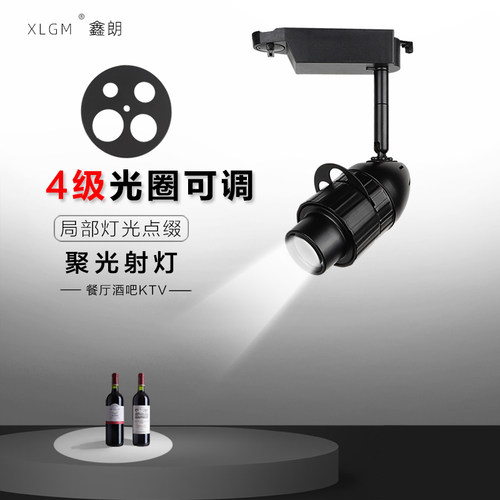 led背景射灯ktv聚光灯轨道射灯酒吧餐厅咖啡厅博物馆变焦灯15W20W - 封面