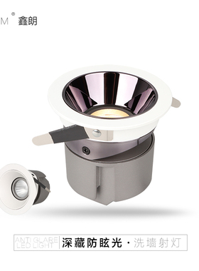 深藏防眩光cob射灯天花灯家用客厅洗墙灯led筒灯嵌入式无主灯照明