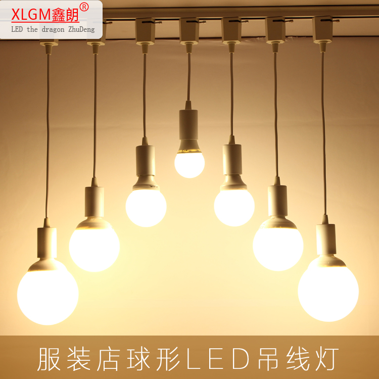 服装店吊线灯球泡灯龙珠灯柔光灯