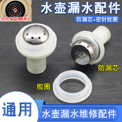 底部上水涌泉式温控耦防漏滤芯